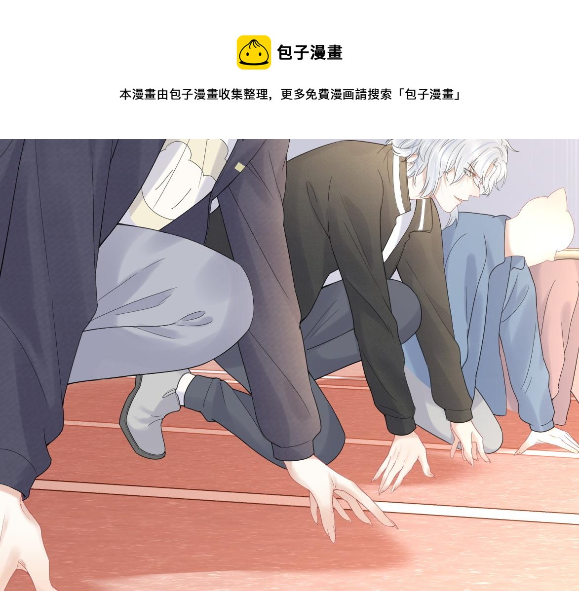 第45话 慕威加油！16