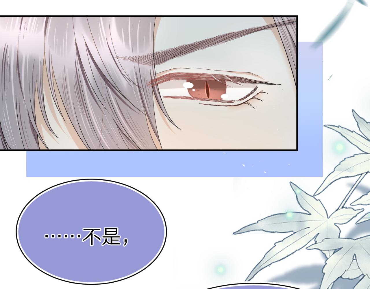 第71章 你不配58