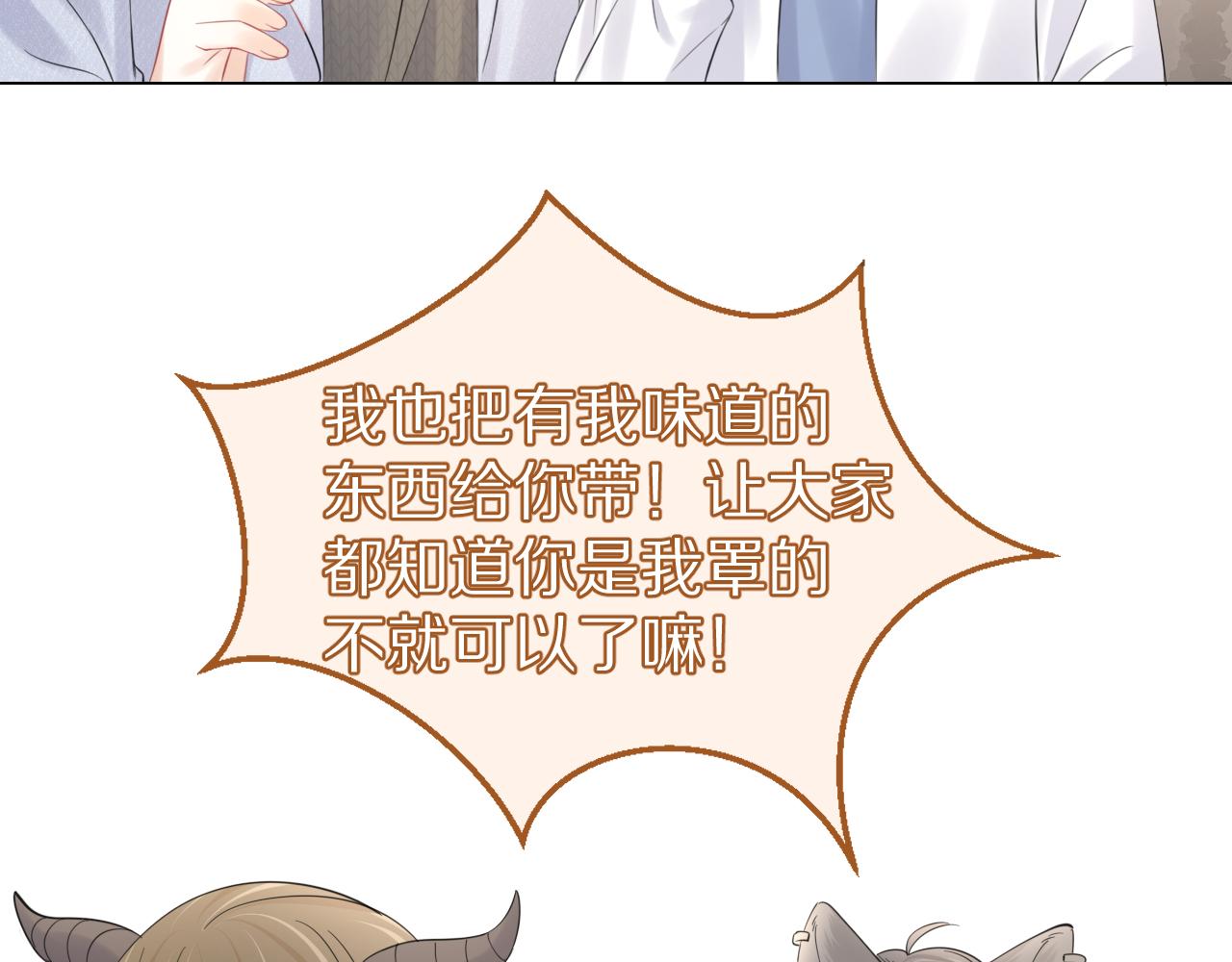 第36话 盲点53