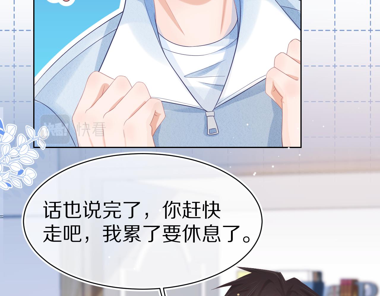 第5话 他是我罩的！15