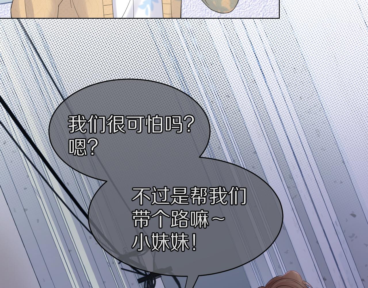第31话 你能轻点嘛17