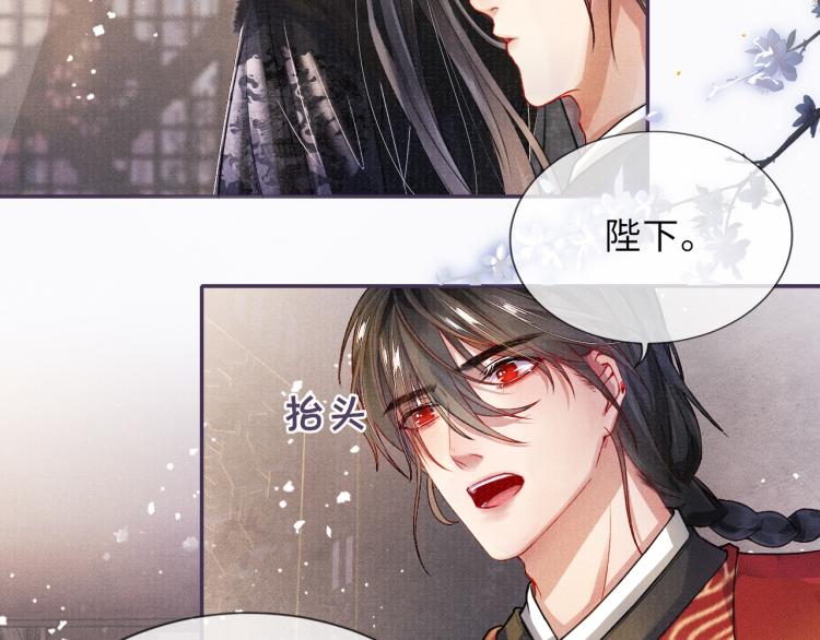 第25话 卿也要拒绝我吗24