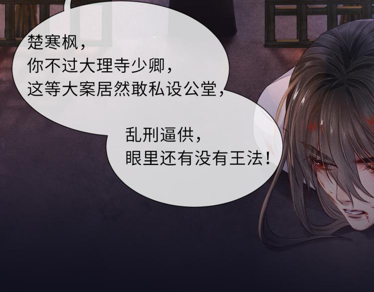 第33话 沉冤昭雪16