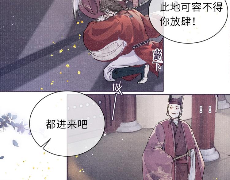 第3话 侍寝51