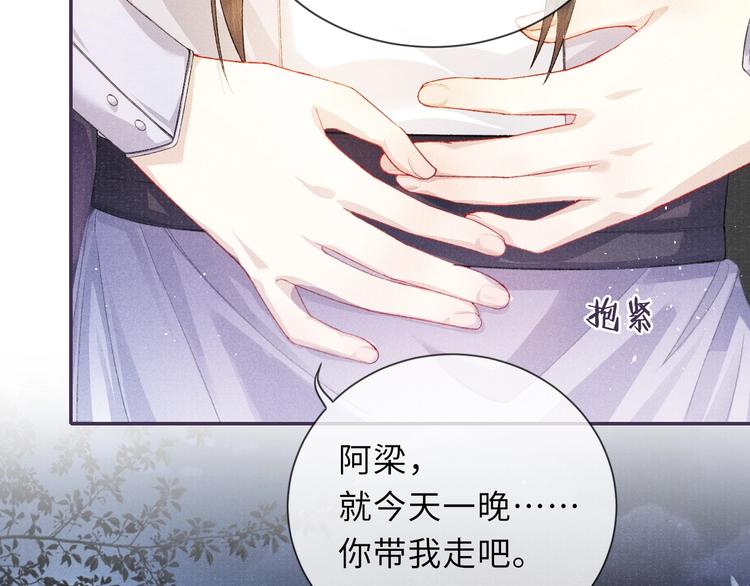 第9话 真相！他与他的过往……51