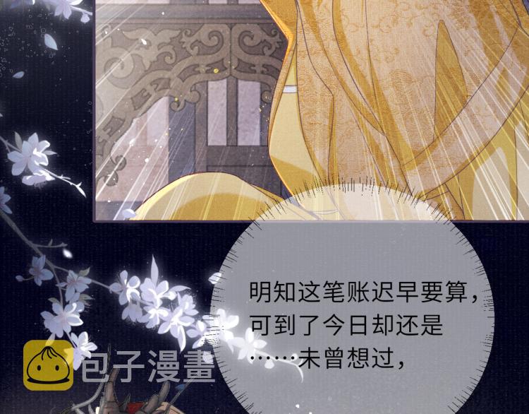 第25话 卿也要拒绝我吗53