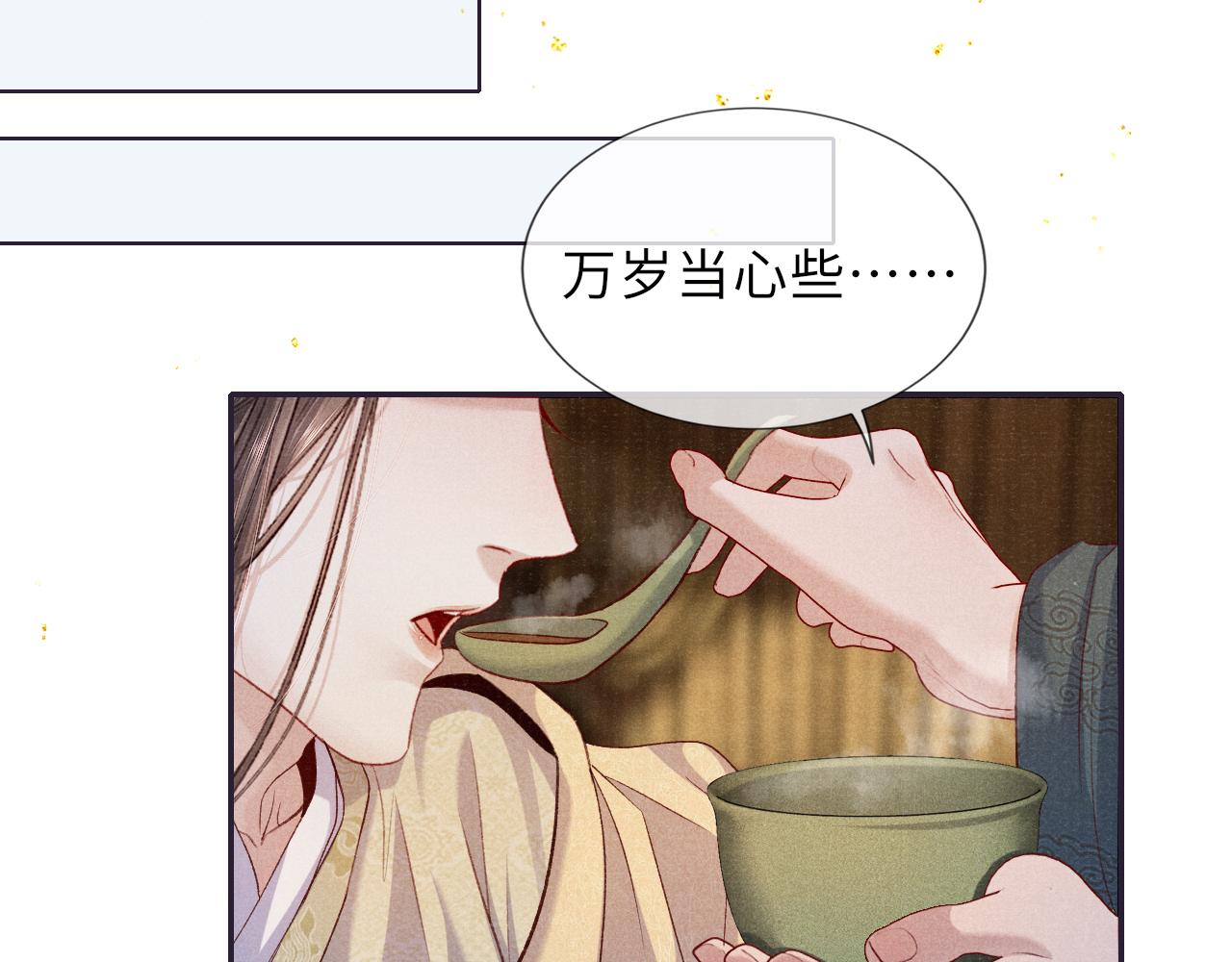 第87话 还给你53