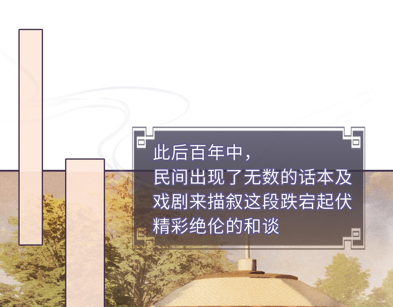 第86话 原来他死了4