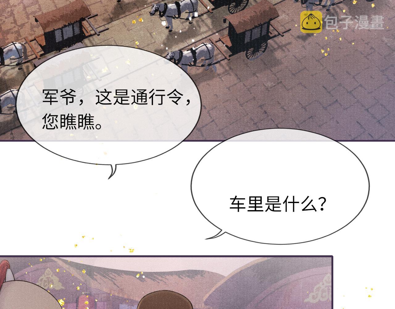 第36话 宫变20