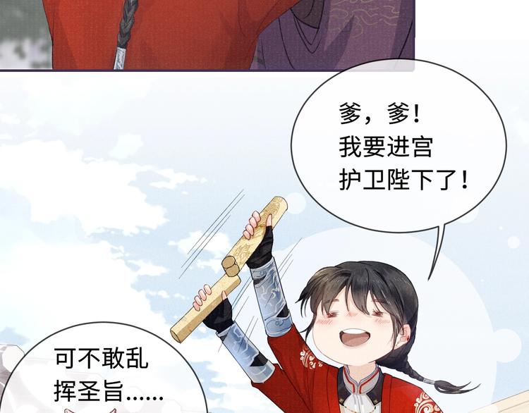 第1话 玩物55