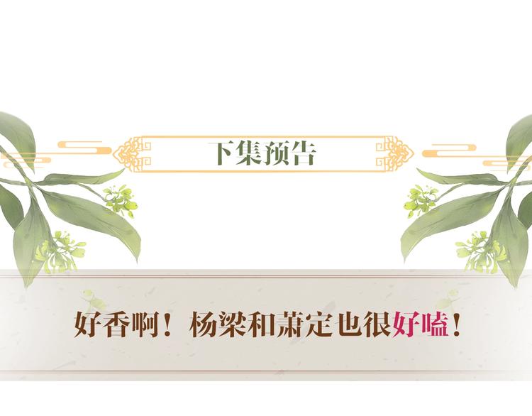 第5话 解欲之药83
