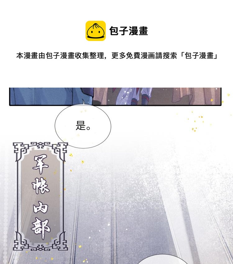 第31话 将军，交出虎符16