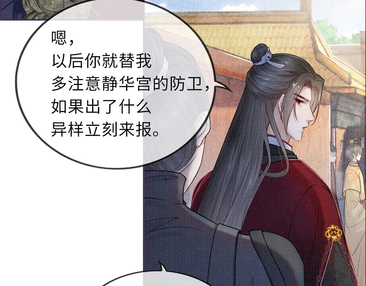 第47话 陪伴新帝46