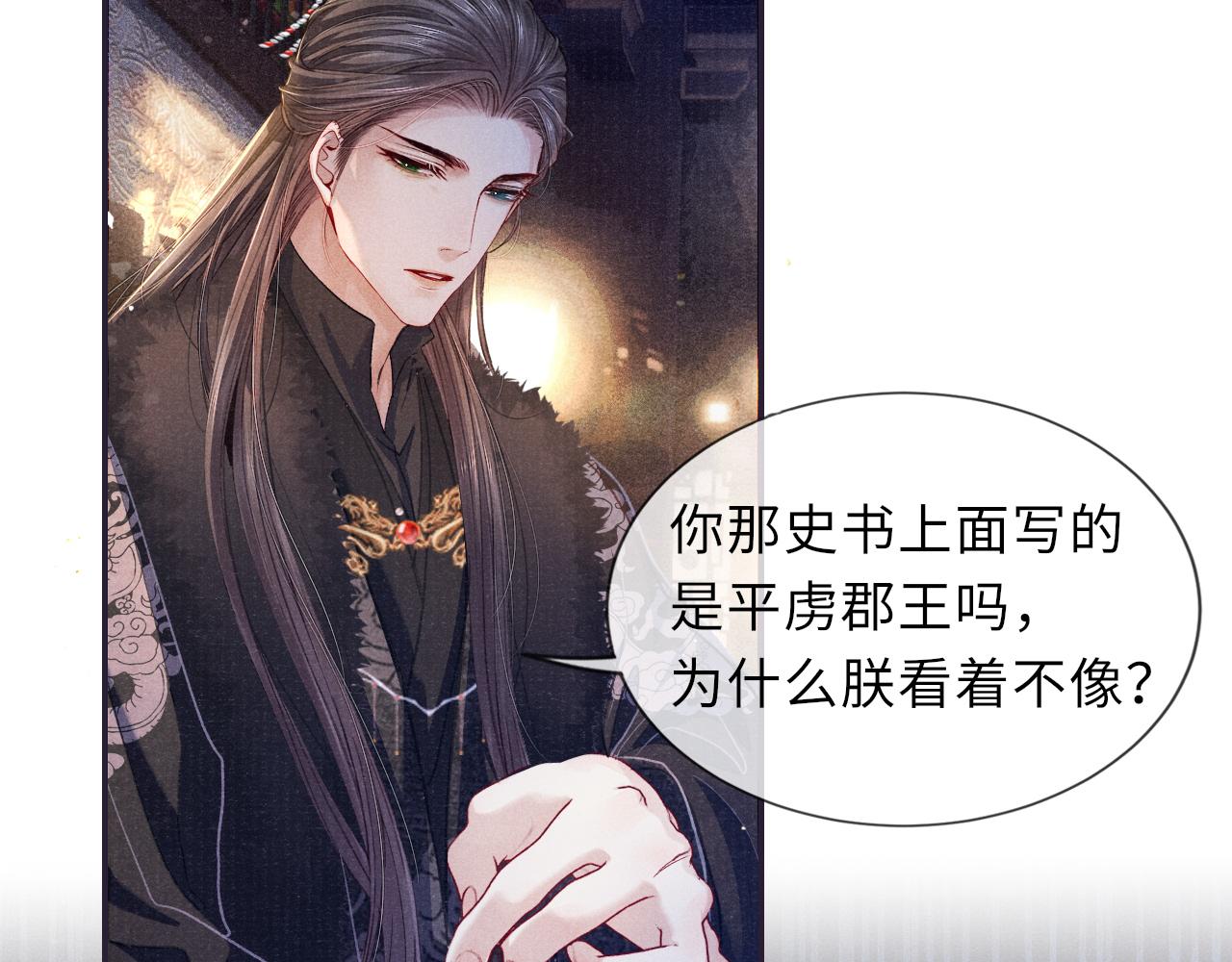 第88话 落子无悔53