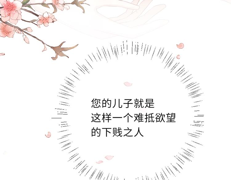 第16话 认命29