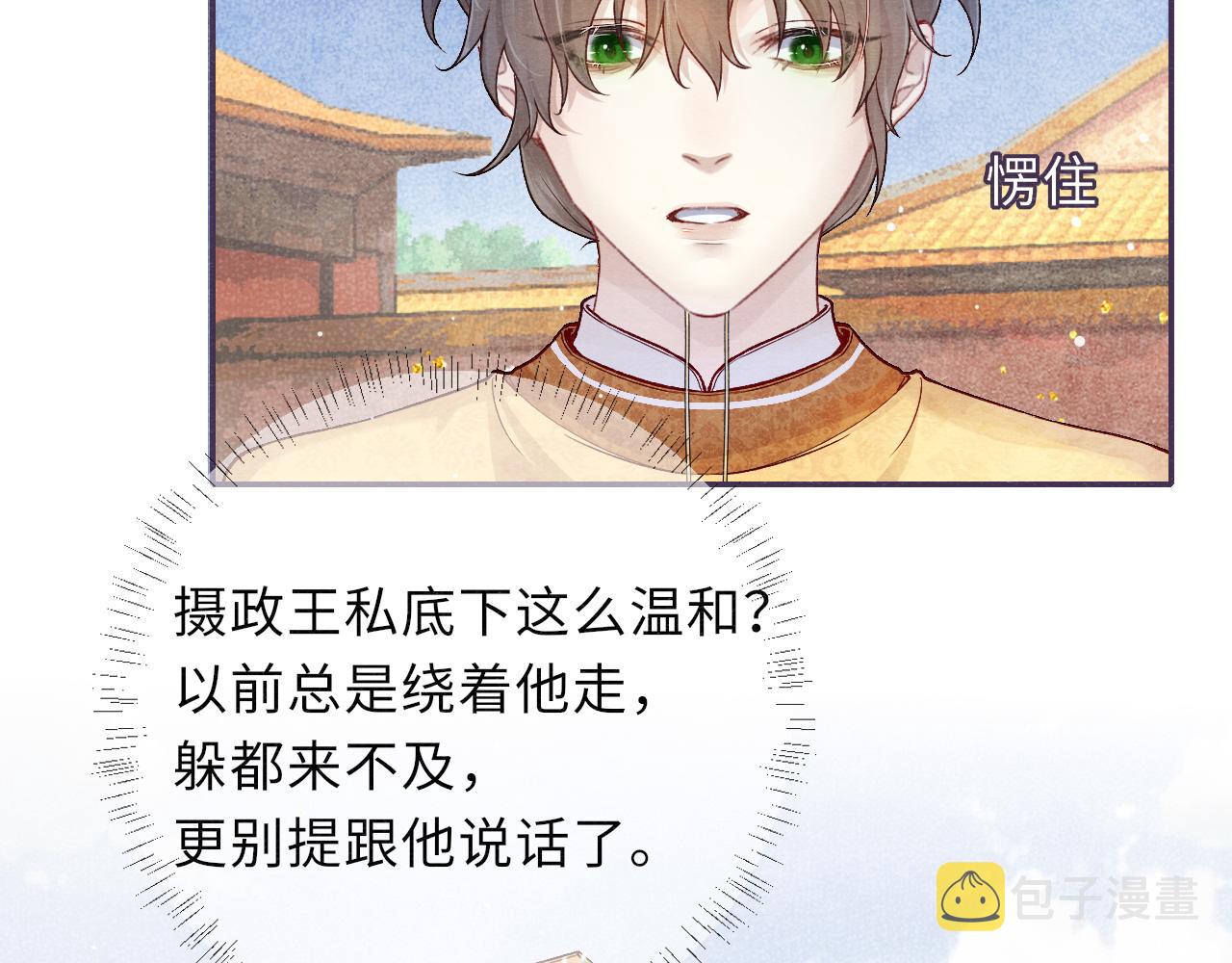 第47话 陪伴新帝60