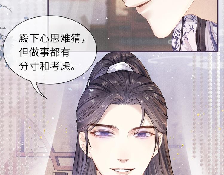 第13话 隐秘的过去33