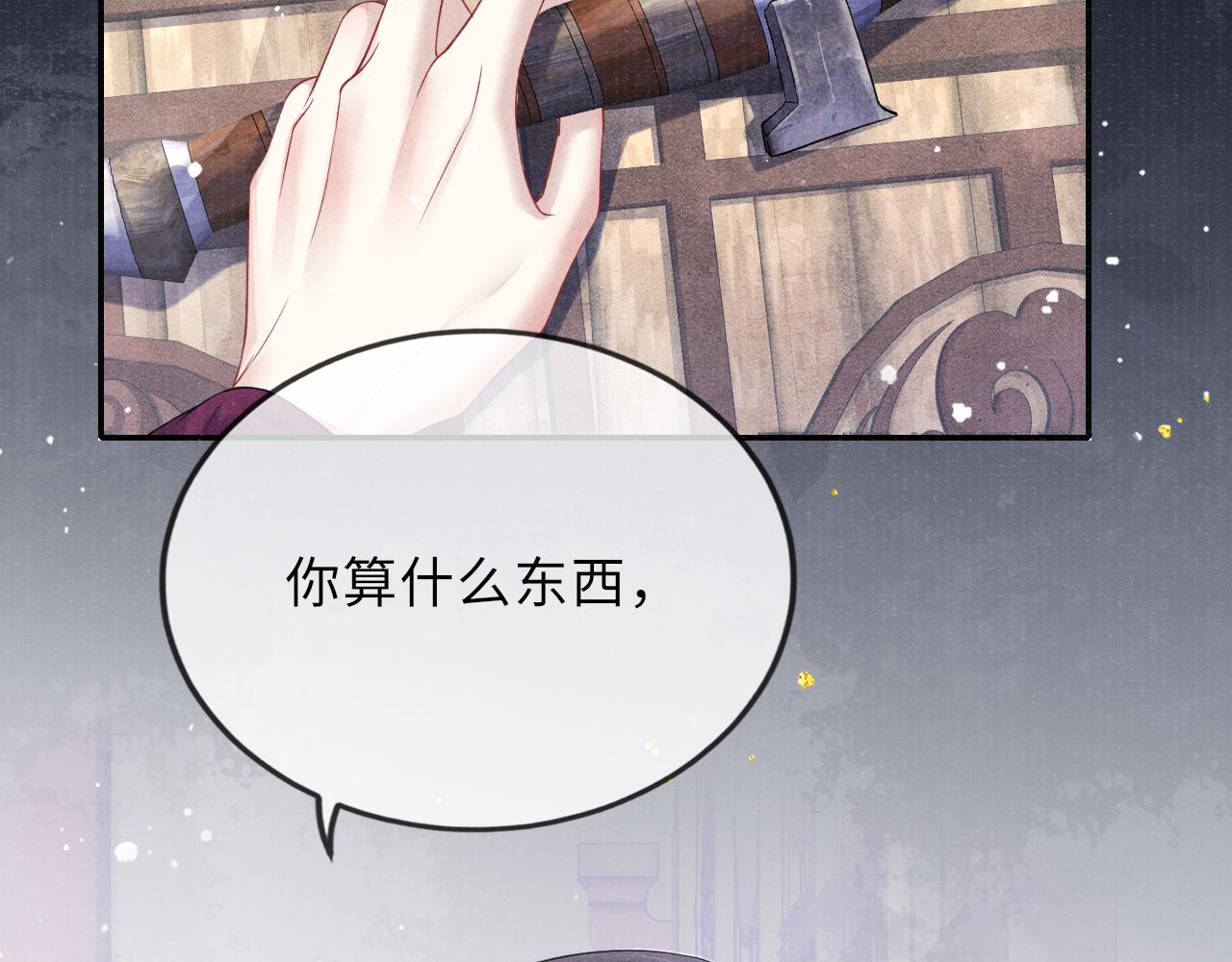 第38话 弑君56