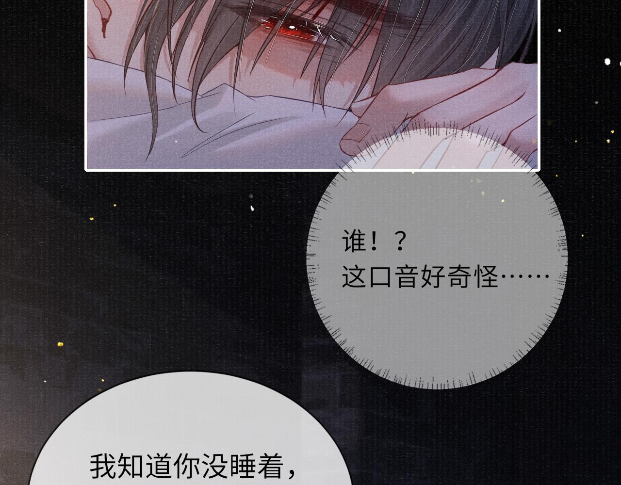 第39话 宁为玩物不为国贼45