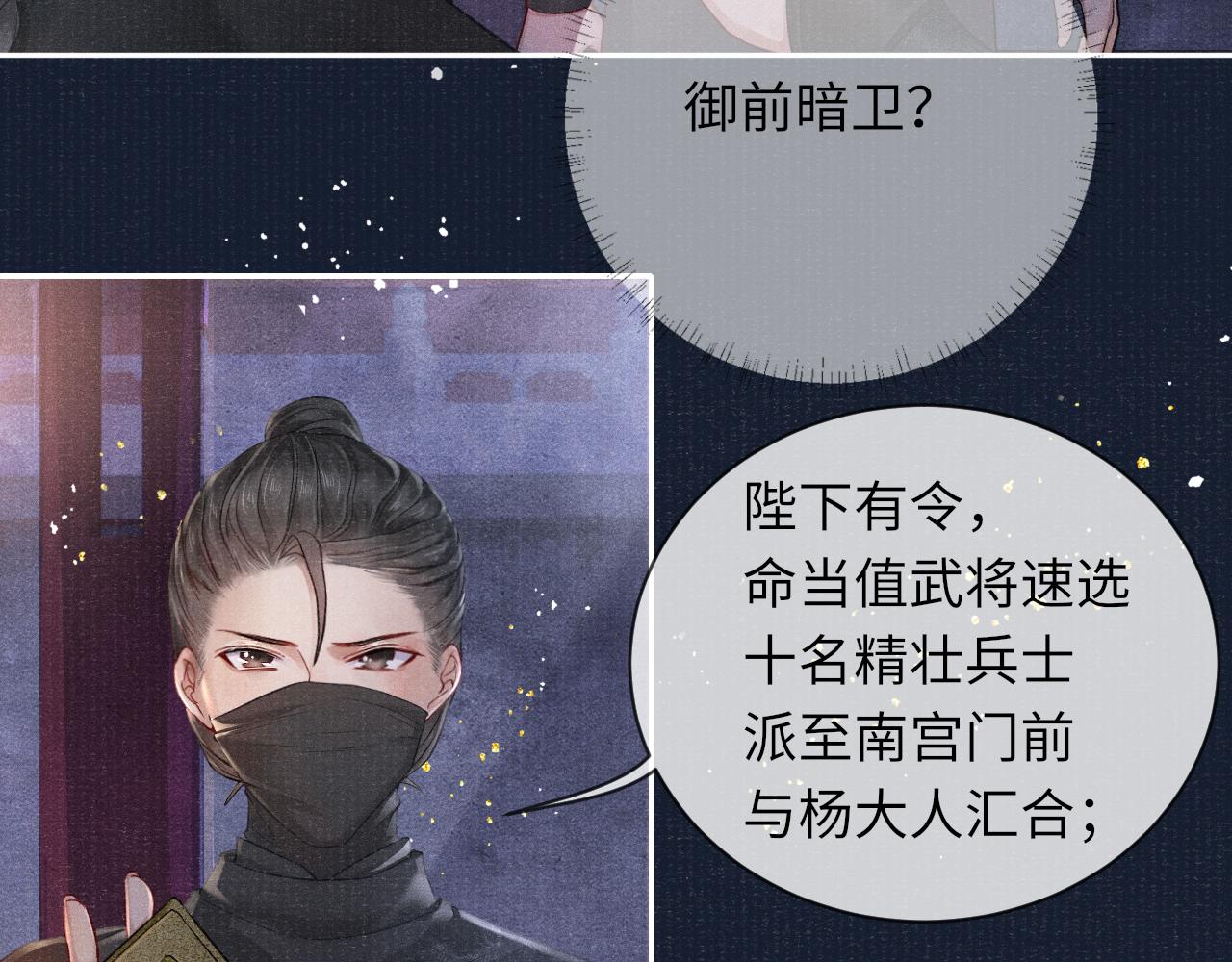 第36话 宫变32