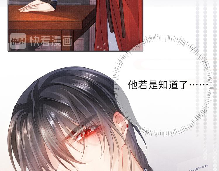 第13话 隐秘的过去18