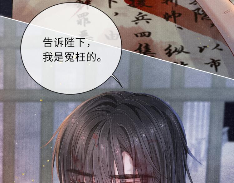 第32话 深陷其中89