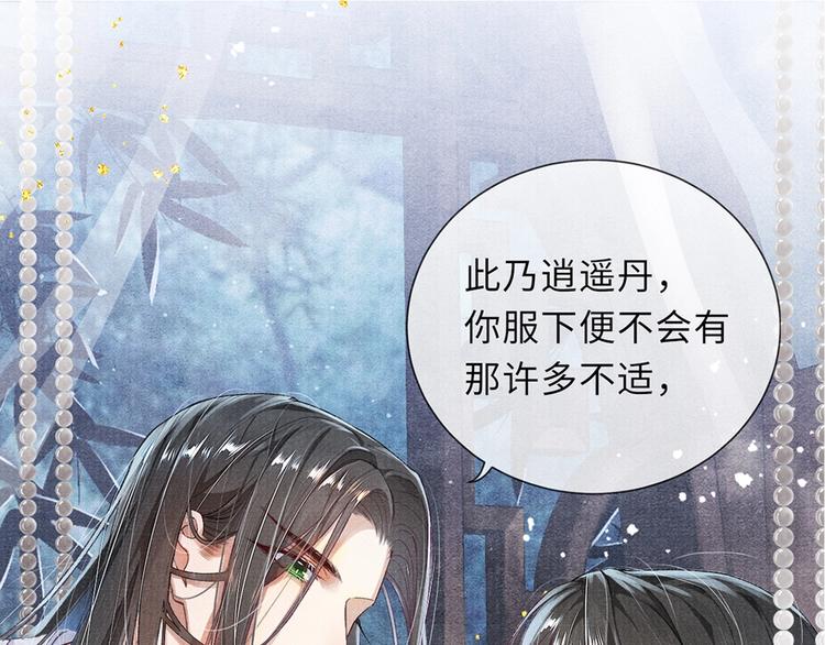 第4话 意乱情迷55