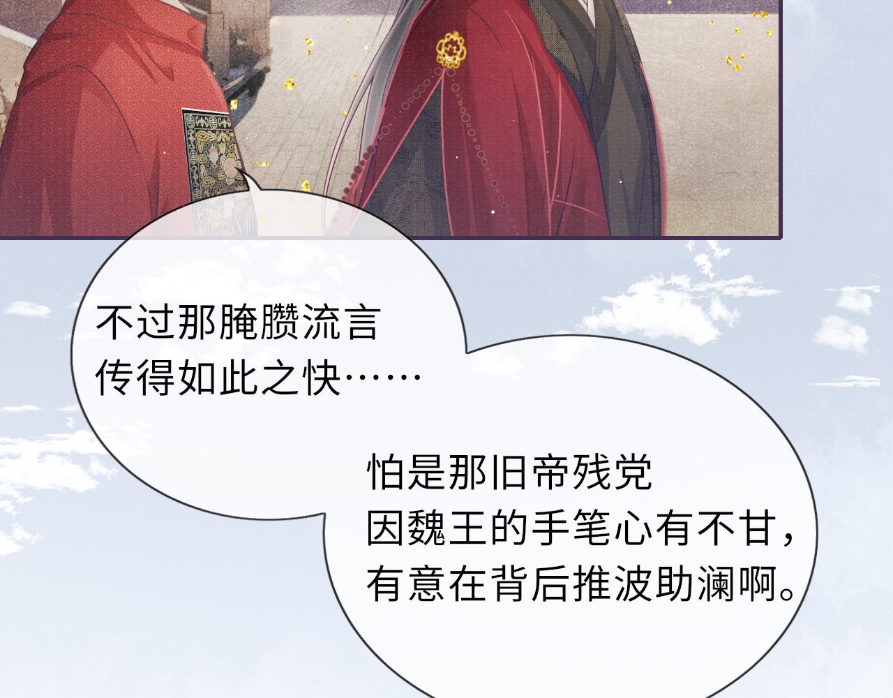 第59话 心不由己68