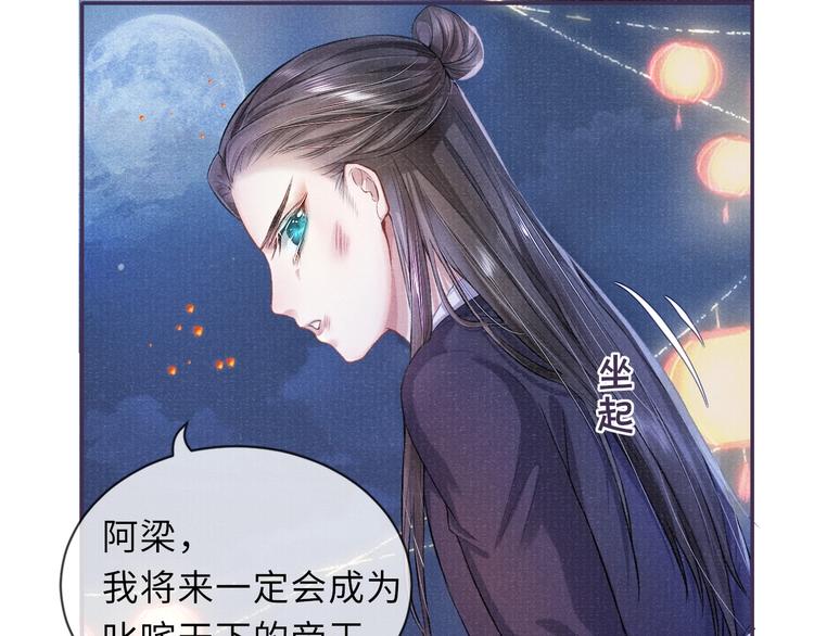 第9话 真相！他与他的过往……58