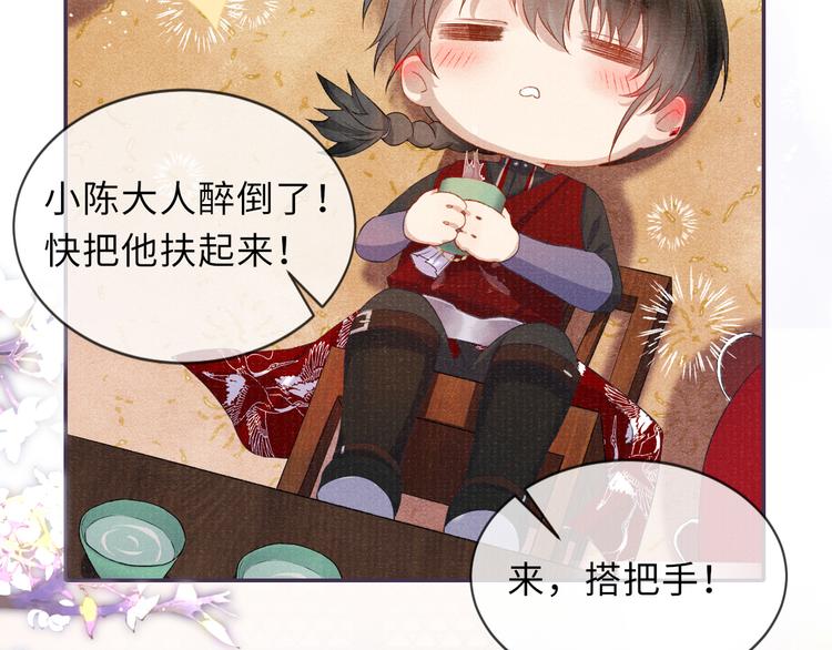 第21话 醉酒41