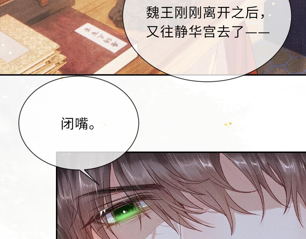 第67话 落入圈套9