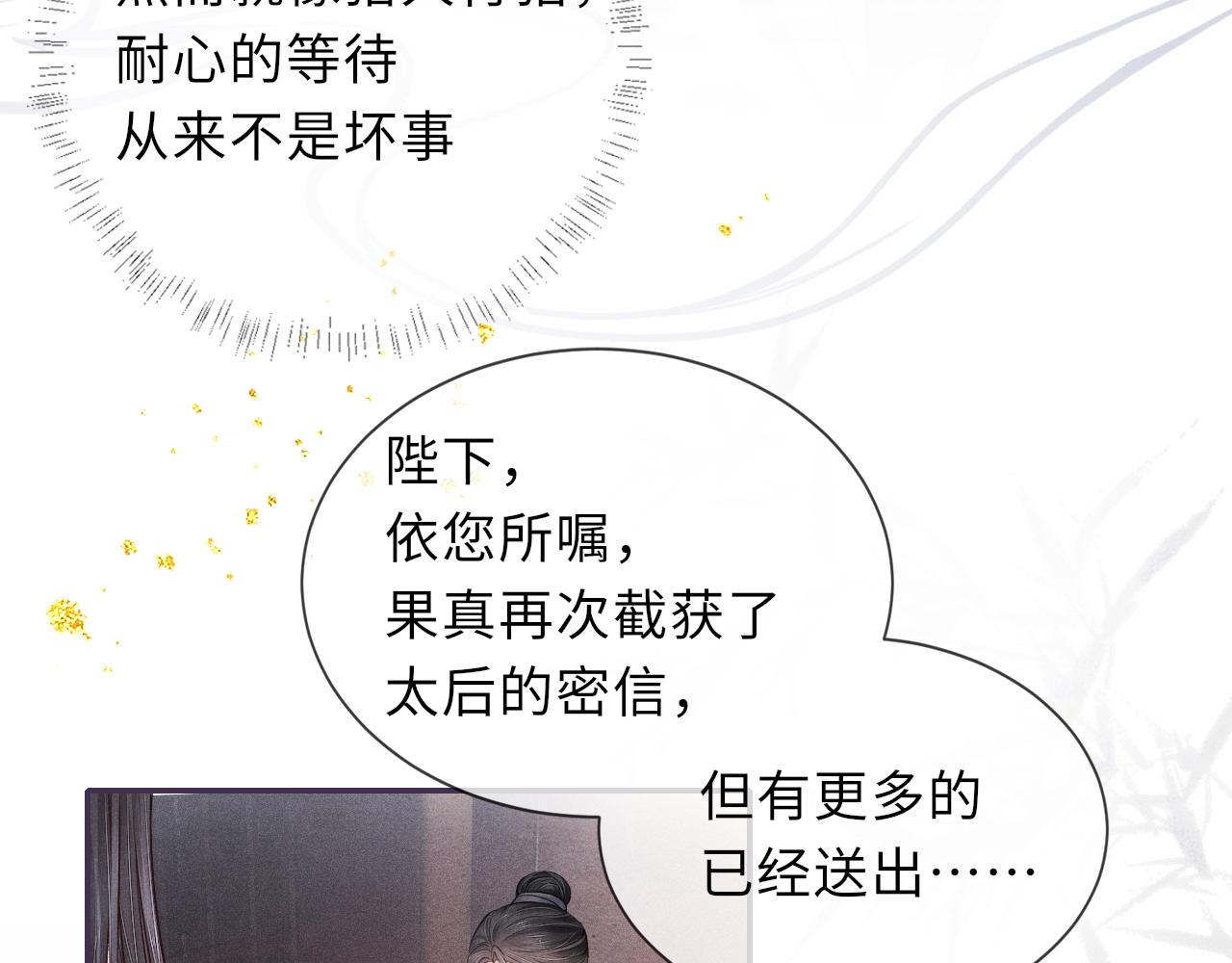 第40话·第一季完结篇 决裂34