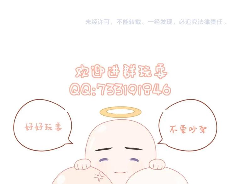 第10话 躺这吧，爱卿81
