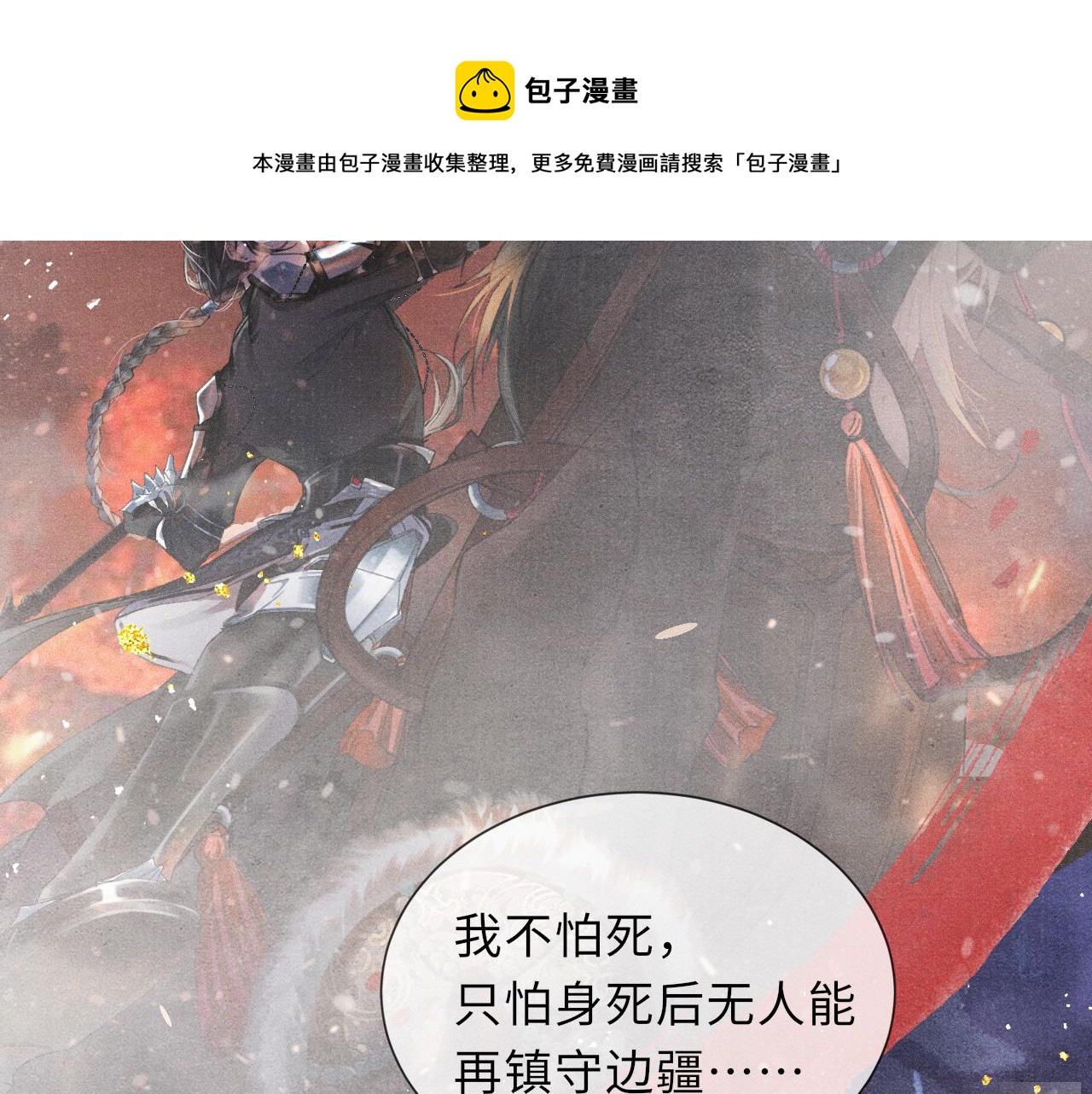 第52话 奇特的局面20