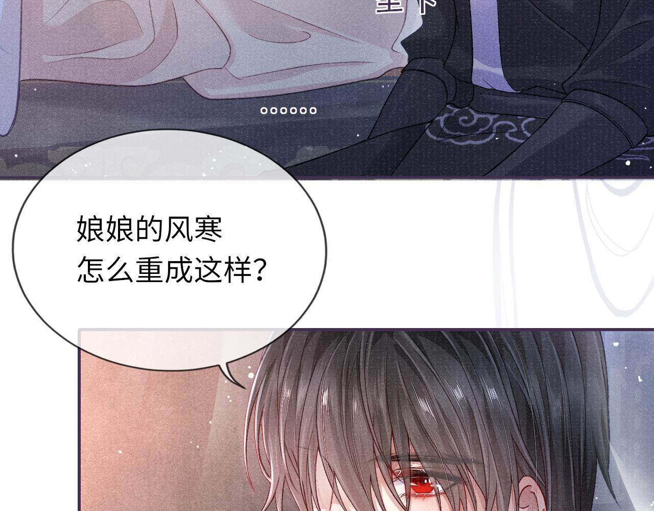第35话 雨幕中的窥见26