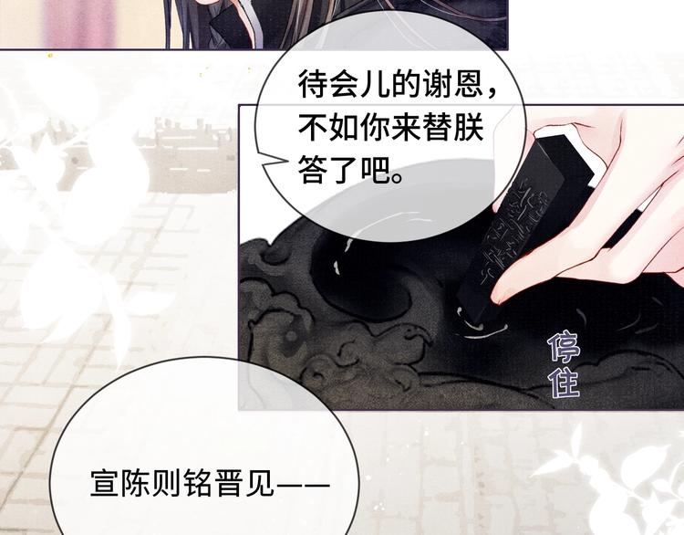 第1话 玩物92