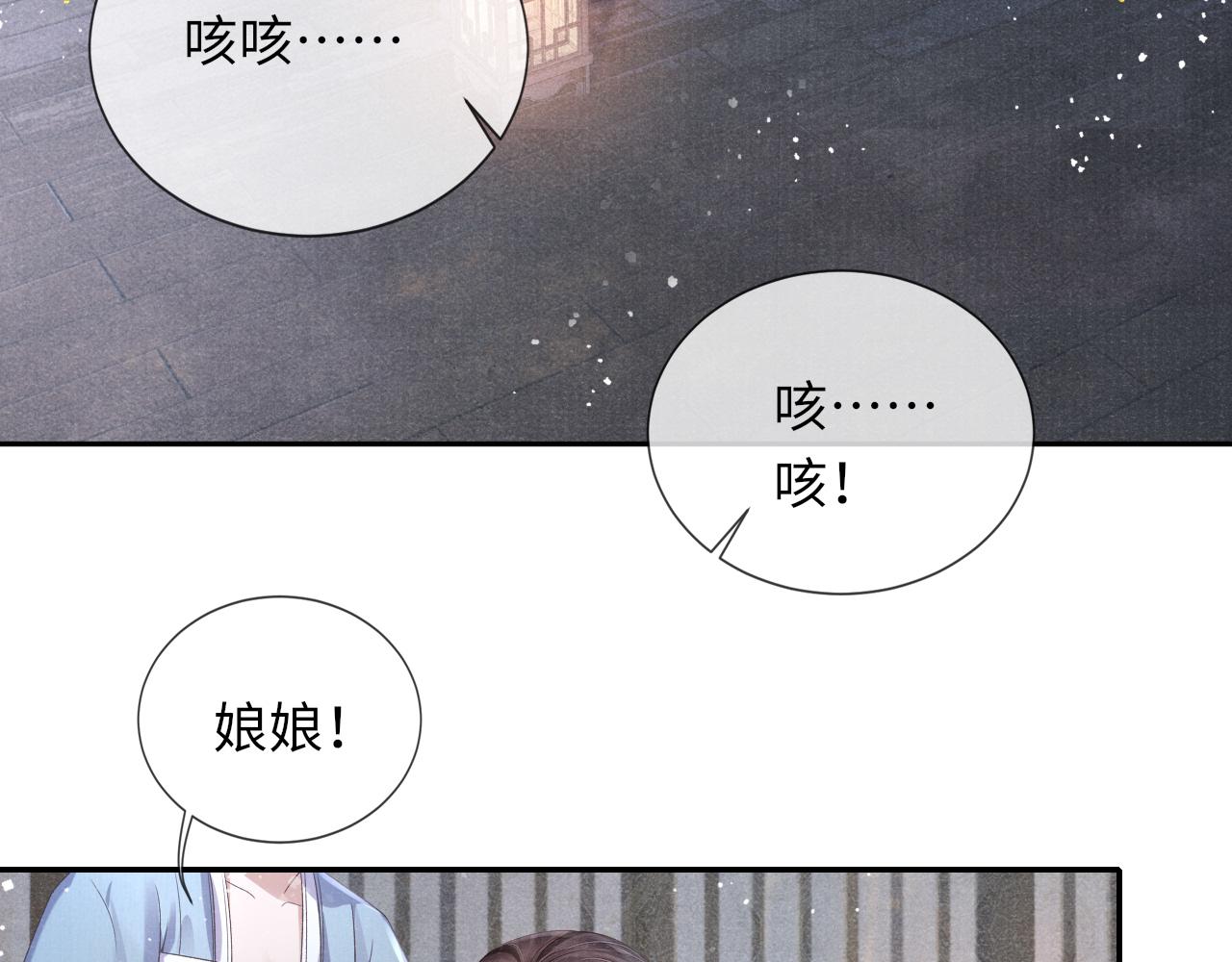 第35话 雨幕中的窥见16