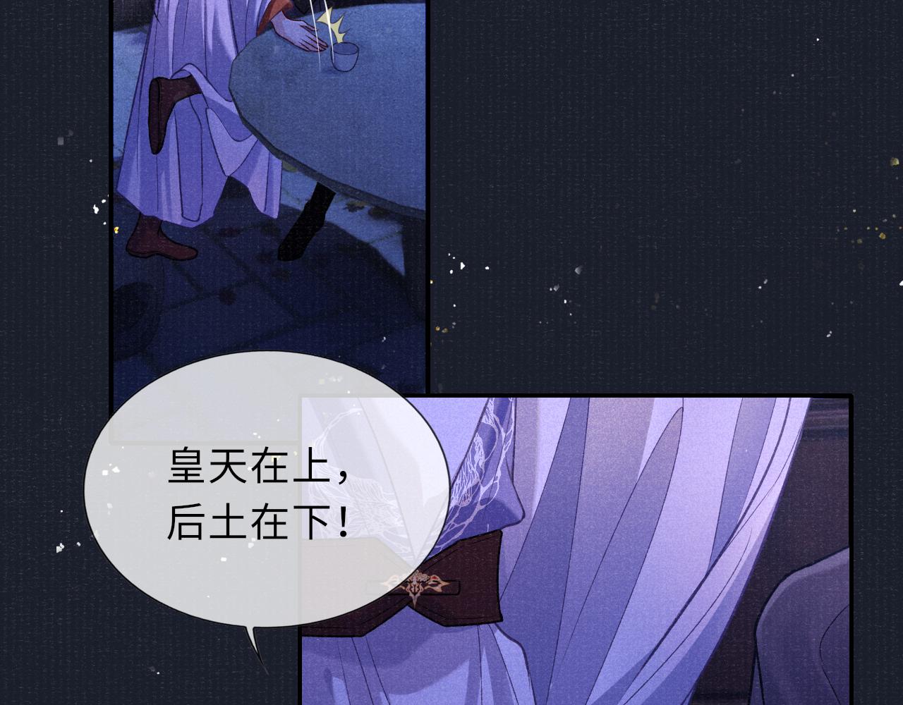 第79话 背叛51