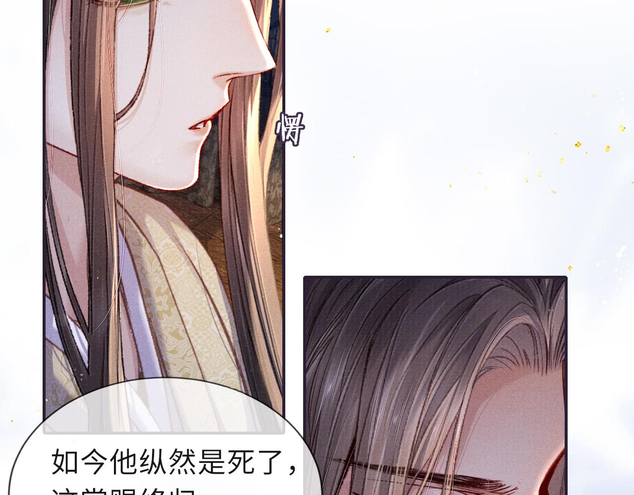 第88话 落子无悔26