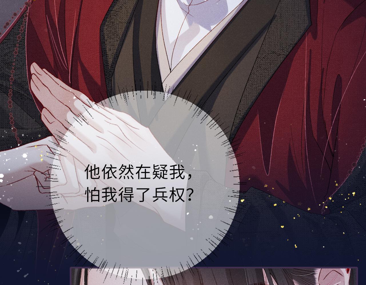 第81话 萧定的关心23