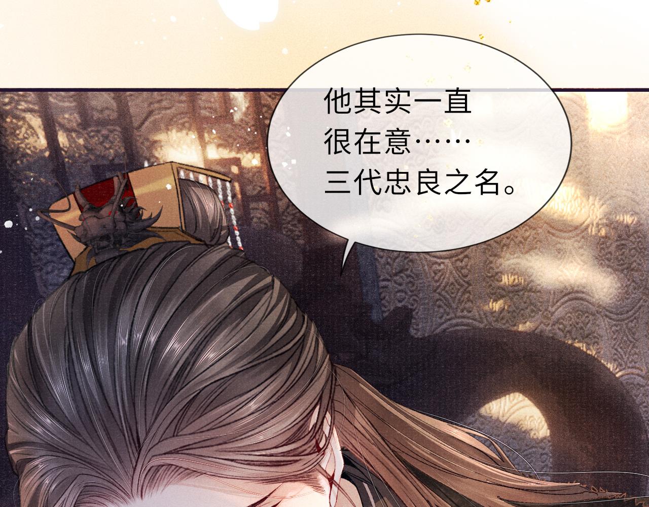 第88话 落子无悔61