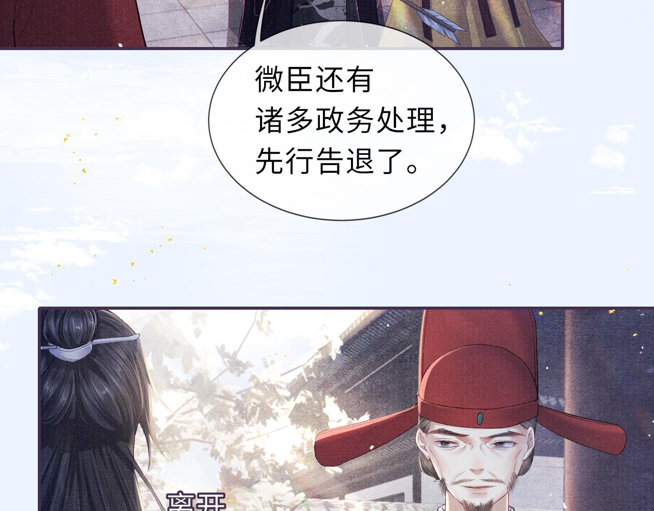 第56话 意料之外的结识18
