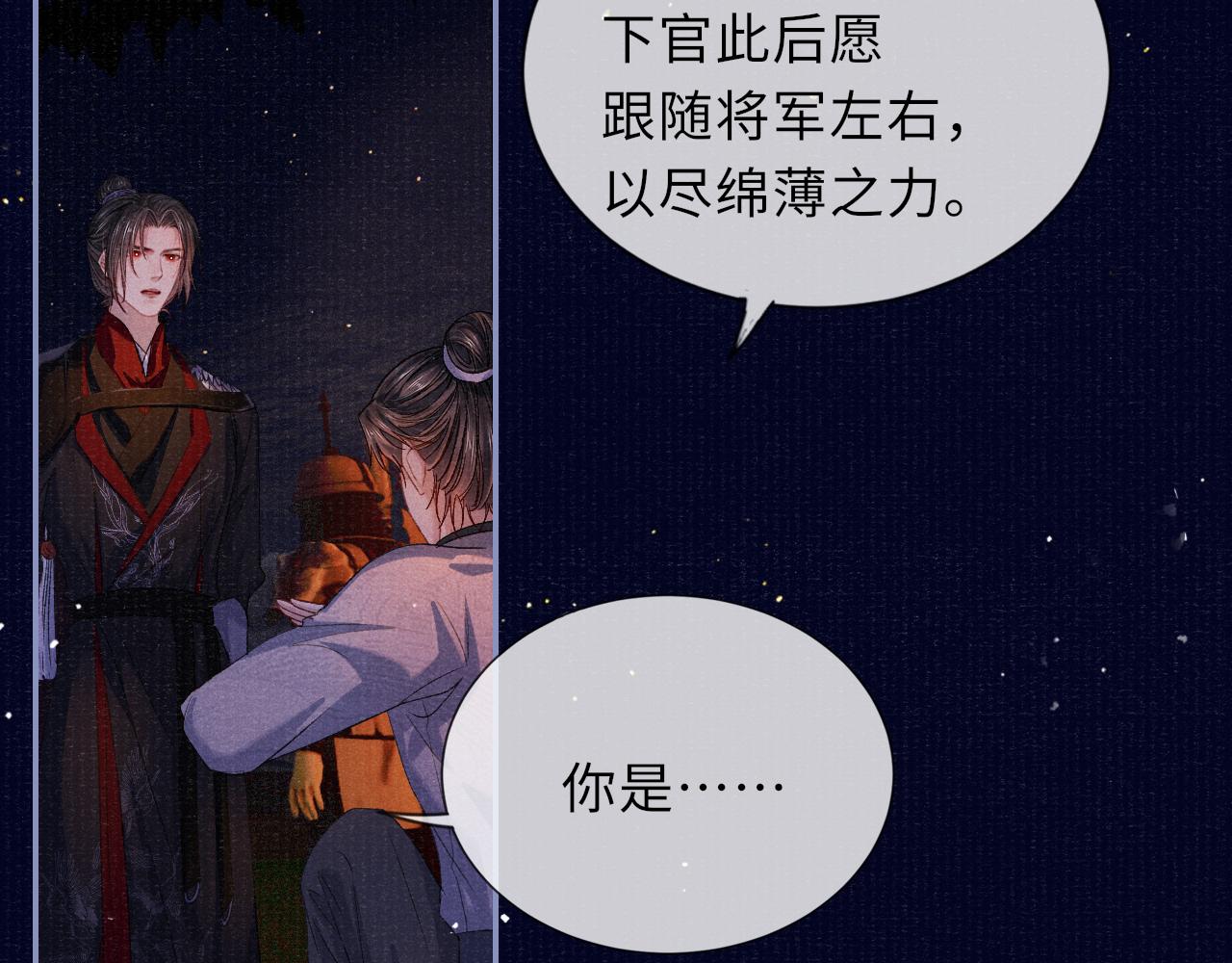 第81话 萧定的关心55