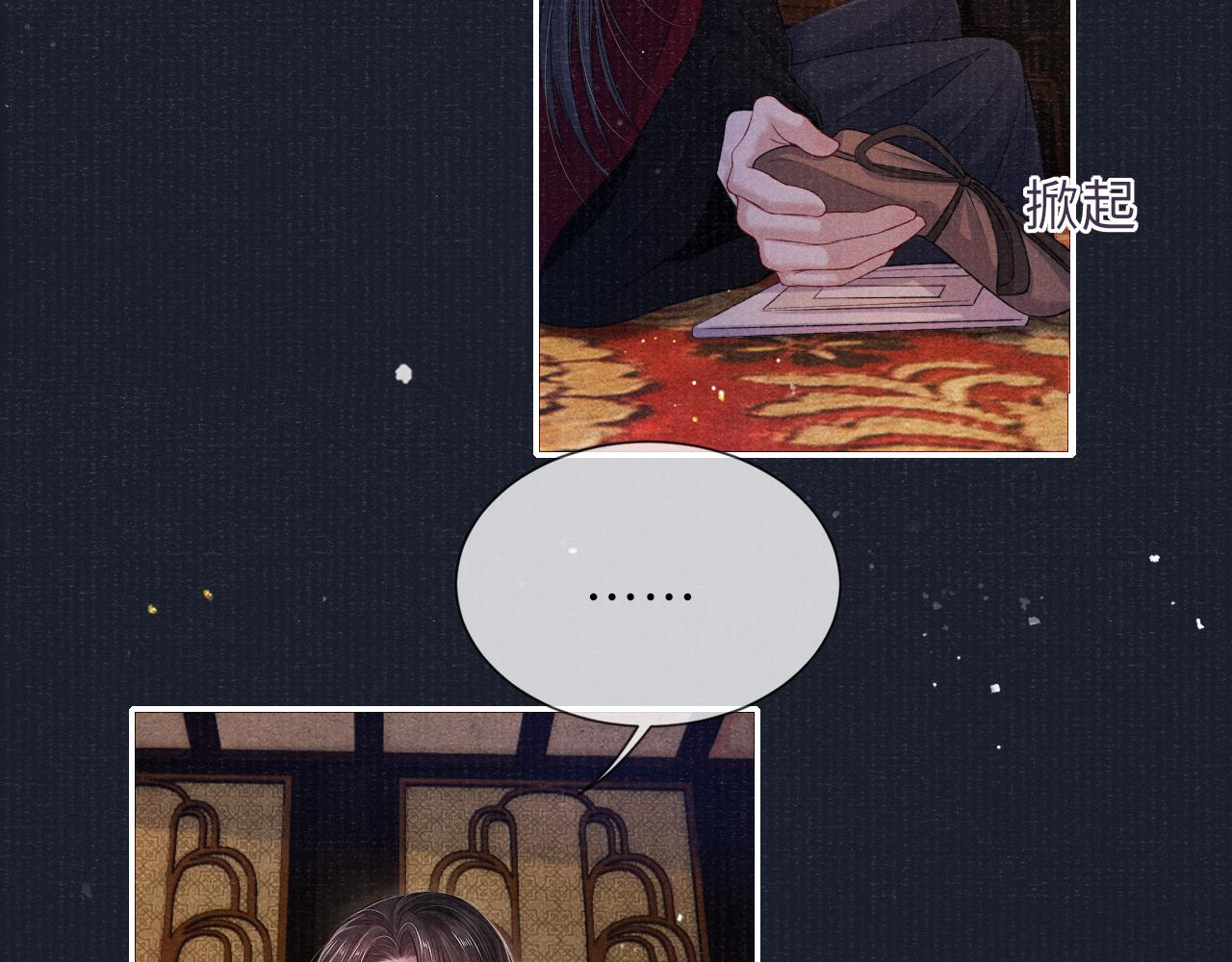 第77话 伺机而动43