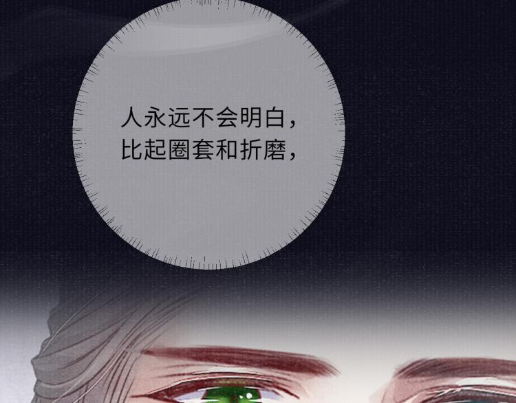 第32话 深陷其中59