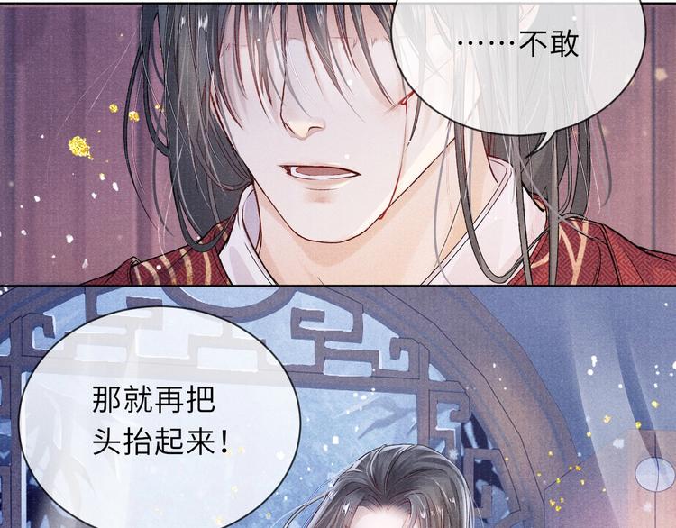 第3话 侍寝79