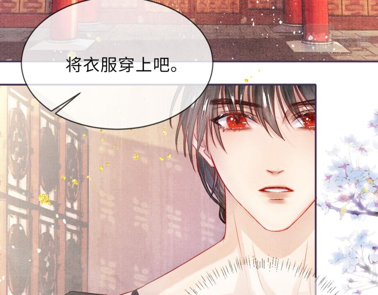 第25话 卿也要拒绝我吗5