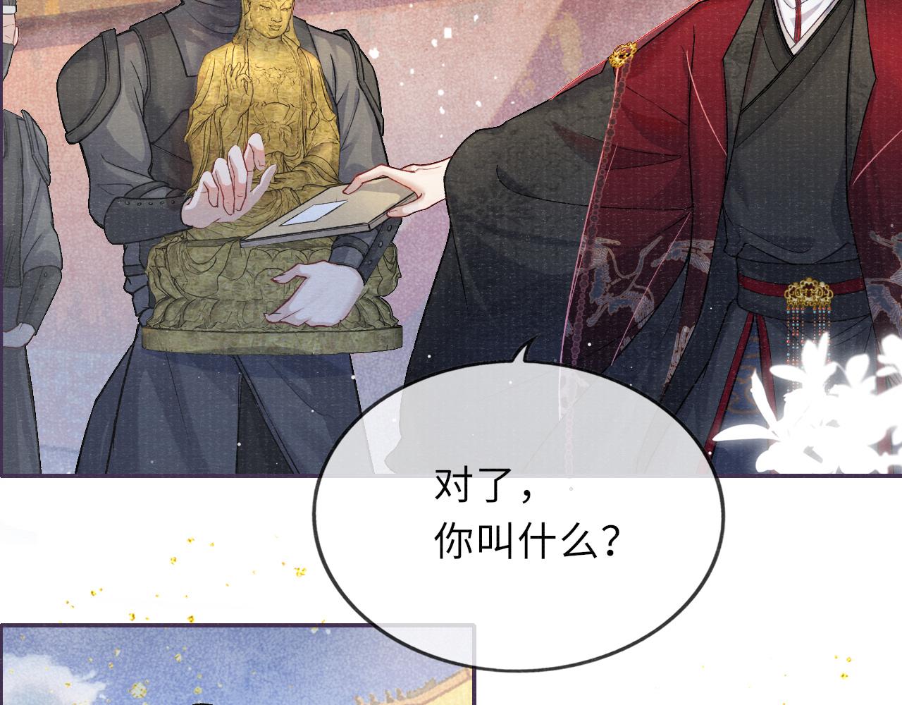 第47话 陪伴新帝44