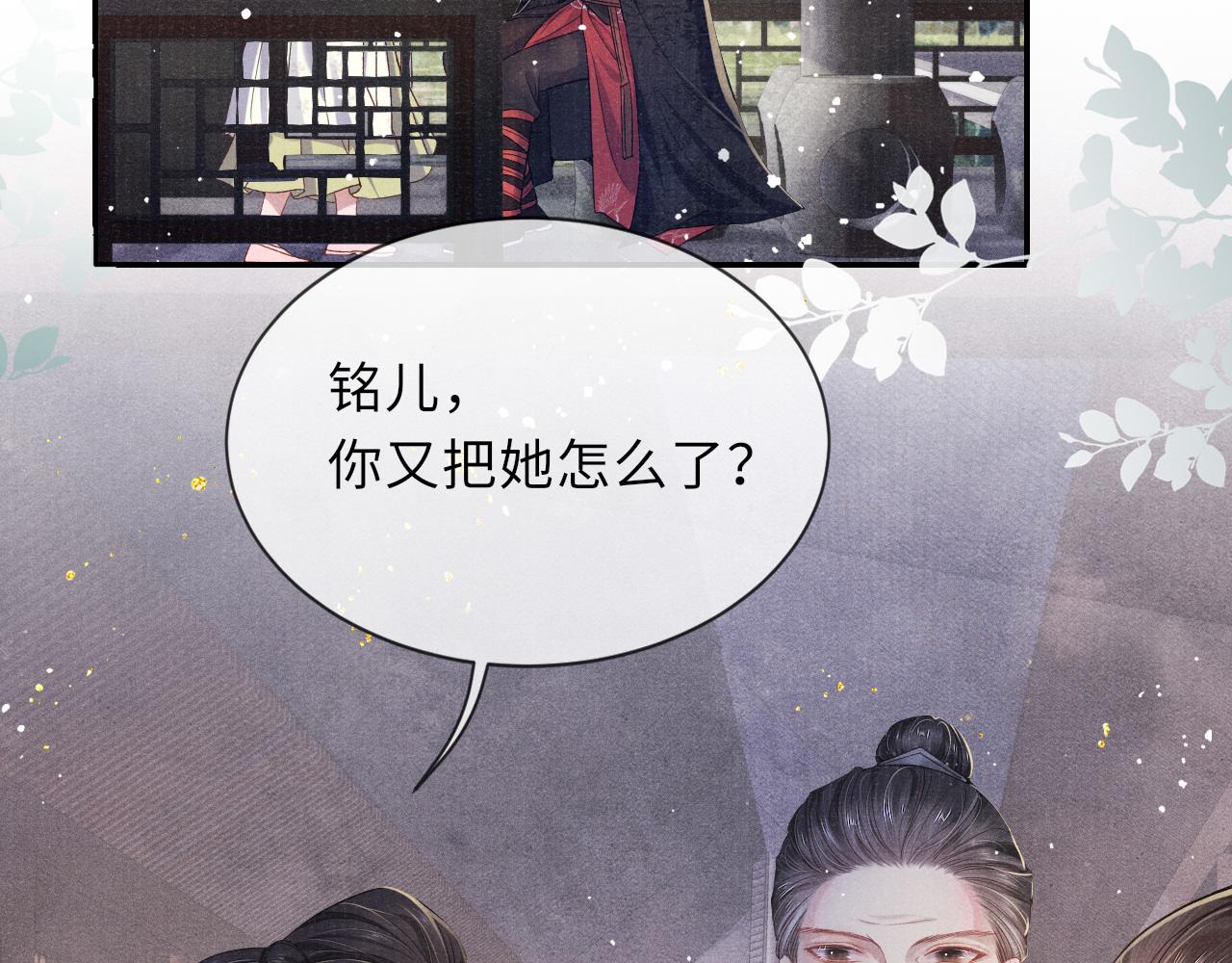 第39话 宁为玩物不为国贼14