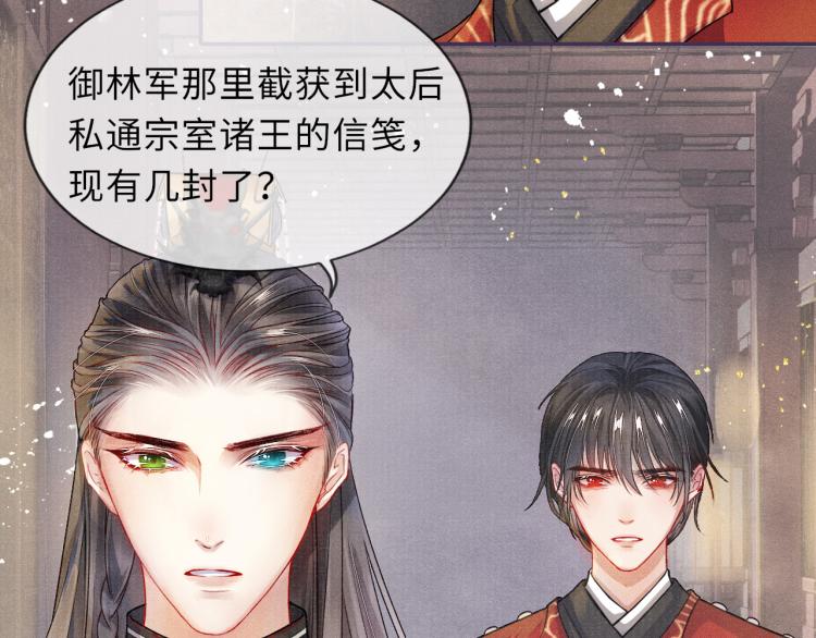 第25话 卿也要拒绝我吗25